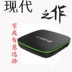 thu phát wifi Mạng HYUNDAI Hyundai C3 MOHEC3 HD Thiết lập Top Box Wireless Player Tám lõi GPU Android kich song wifi Trình phát TV thông minh