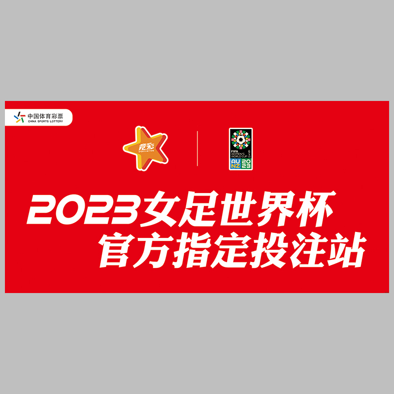 足球世界杯2022026世界杯全攻略 - 赛程直播 投注预测 最新资讯2赛程表