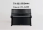 Nhật Bản nhập khẩu đàn piano cũ Kawaii KAWAI US-60M - dương cầm giá 1 cây đàn piano	