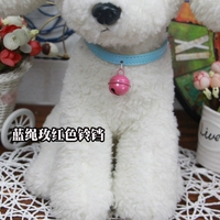 Синий веревка красный колокол