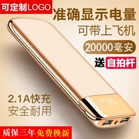 Kho báu sạc siêu mỏng 20000 mAh Apple vivo Huawei oppo phổ biến xách tay tùy chỉnh LOGO quà tặng sạc nhanh sạc dự phòng topk 20000mah