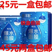 Han Ji hyaluronic acid dưỡng ẩm sửa chữa mặt nạ nước dán hydrating dịu da kiểm soát dầu chặt chẽ sửa chữa kiểm soát dầu sinh viên nam và nữ - Mặt nạ