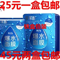 Han Ji hyaluronic acid dưỡng ẩm sửa chữa mặt nạ nước dán hydrating dịu da kiểm soát dầu chặt chẽ sửa chữa kiểm soát dầu sinh viên nam và nữ - Mặt nạ mặt nạ ngũ hoa