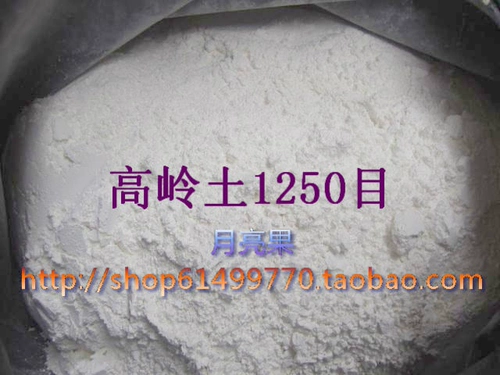 Каолиновая маска каолинового порошка сжигание наводнения приготовленная земля 93 Белая керамика Чистая оригинальная шахта бедна 1250 столика 500 грамм