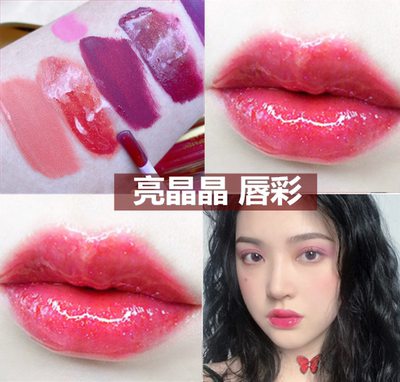 taobao agent Moisturizing shiny lip color bright crystal mirror lip glaze superimposed lipstick jelly oured lip lip to lighten lip lines