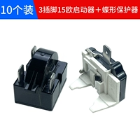 3 Вставьте 15 -евро -стартер десять установок +защитника бабочек десять