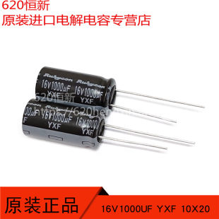 16V1000UF новые поступления япония руби  16YXF1000M 10X20 высокая частота Низкое сопротивление долговечность Жизнь