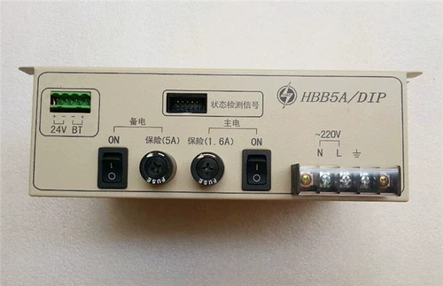 Hawol Fire Fire Power Source Beida Jade Bird Electric Source Plate Intelligent Fire Host Power HBB5A/Dip Link