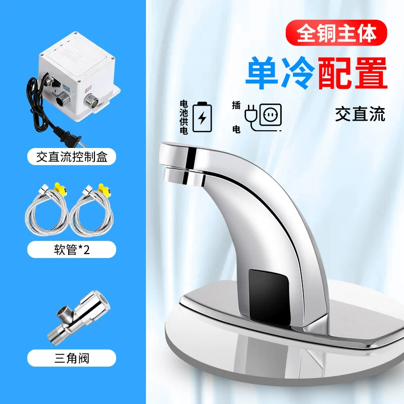 vòi nước cảm biến Chậu rửa cảm biến hoàn toàn tự động hoàn toàn bằng đồng nóng lạnh hồng ngoại vòi cảm biến thông minh AC và DC lạnh đơn vòi cảm ứng lavabo bồn rửa tay cảm ứng Vòi cảm ứng