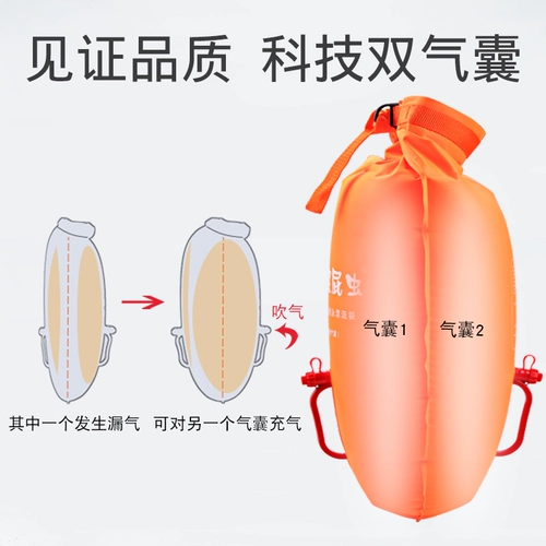 Подушка безопасности для плавания для взрослых, непромокаемая сумка, коробочка для хранения, сумка для рафтинга, плавательный аксессуар, две воздушные камеры, увеличенная толщина
