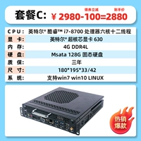 I7 8700/4G/128G/WiFi