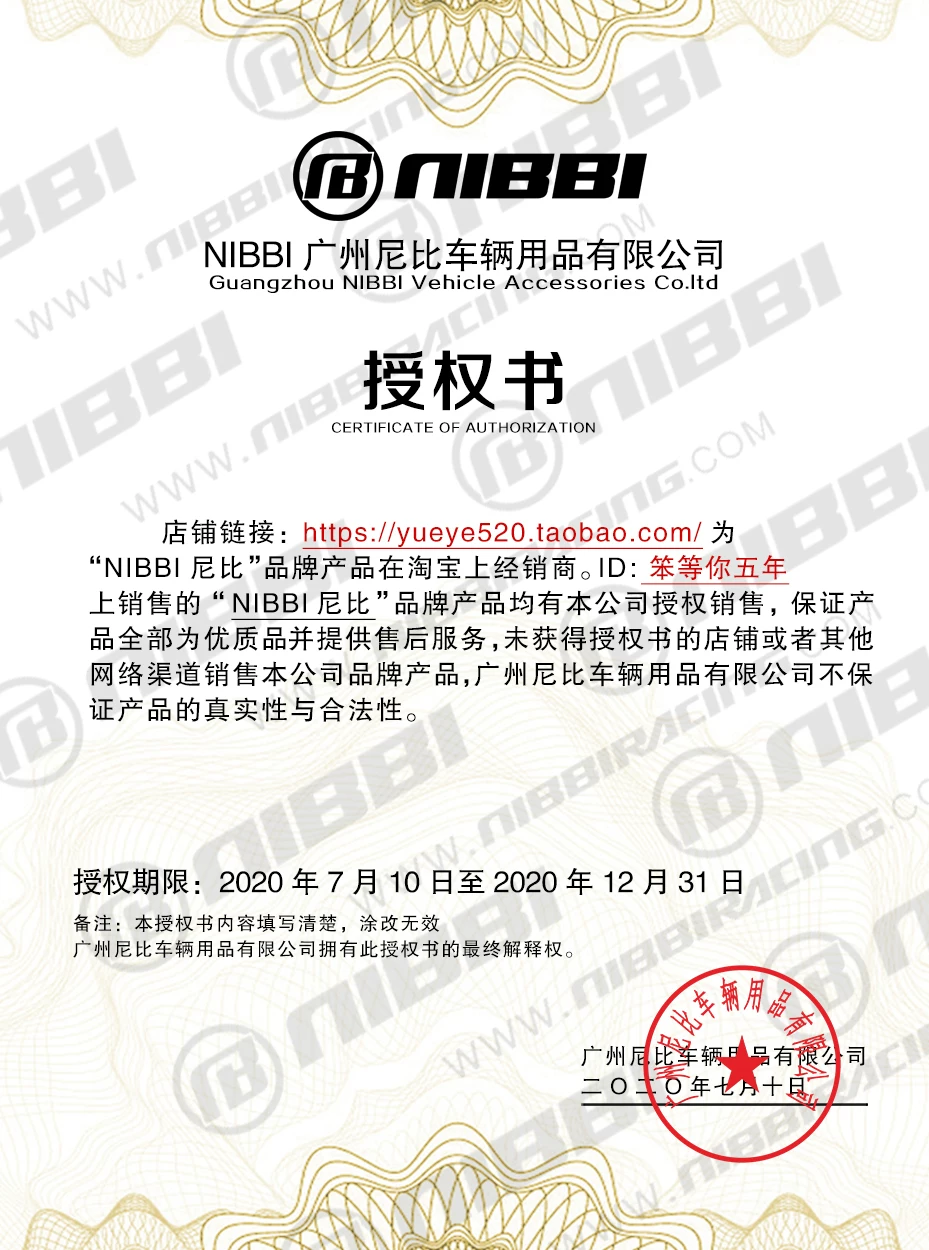Модификация клапана двигателя NIBBI Nibi Zongshen NC250/300 модификация впускного клапана Nibi NC250