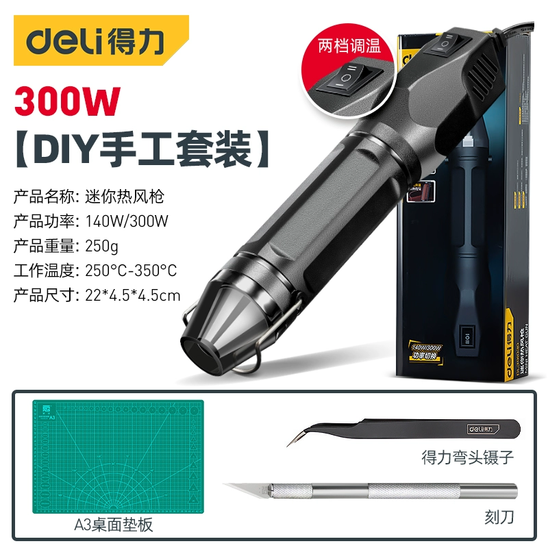 Deli mini súng bắn hơi nóng súng hàn nhỏ sửa chữa điện thoại di động nướng di động súng DIY cầm tay làm nóng dụng cụ tay khò 858 