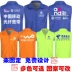 China Mobile vest overalls tùy chỉnh băng thông rộng băng thông rộng Unicom vivo cửa hàng điện thoại di động dụng cụ nhóm quần áo - Dệt kim Vest áo len không tay Dệt kim Vest