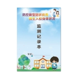 Начальные и средние школы.