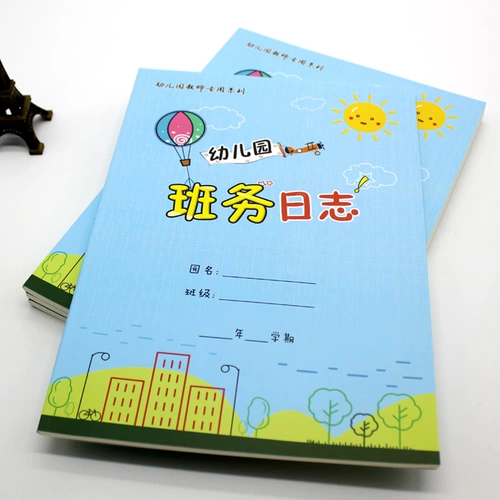 18 Изучить дневник журнала дневника этого школьного класса со специальной картеркой бумажной обложки школьной дневник 156G