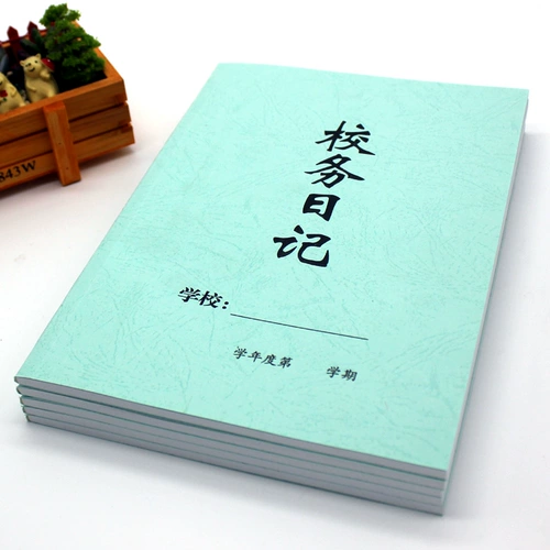 18 Изучить дневник журнала дневника этого школьного класса со специальной картеркой бумажной обложки школьной дневник 156G