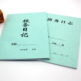 Специальная бумажная образец обложки бумаги школы школьные дела