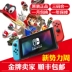 Nintendo chuyển đổi giao diện điều khiển trò chơi NS máy chủ somatosensory TV home console cầm tay Zelda Mario Odyssey