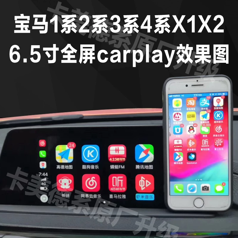 BMW щетка CarPlay BMW123457 серии мини X1X2X3X5 EVO активировать оригинальный хост щетка спрятать