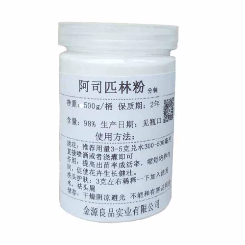 Семейные цветочные горшки для размножения цветов аспирина, ацетил, салициловая кислота, порошок аспирина 500 г ствола специальные преимущества