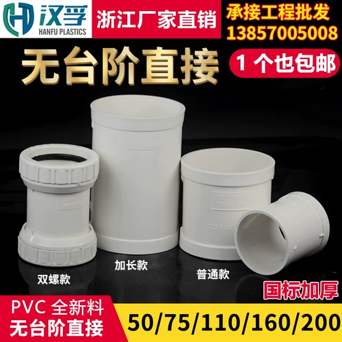 Дренажная труба из ПВХ не имеет шага, непосредственно опуская водопроводную трубу, быстрое устройство для пополнения освещения.