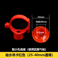 25-40 карта подвески с небольшим основанием отверстия (100 красных)