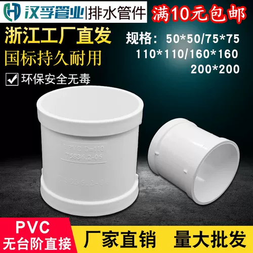 Дренажная труба из ПВХ не имеет шага, непосредственно опуская водопроводную трубу, быстрое устройство для пополнения освещения.