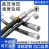 Tùy chỉnh 
            ống dẫn dầu áp suất cao ống lắp ráp ống thủy lực dây thép bện ống cao su tùy chỉnh xử lý máy xúc chịu nhiệt độ cao