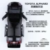 Xe hợp kim 1:32 Toyota Elfa MPV xe kinh doanh sói bị biến đổi âm thanh và ánh sáng kéo trở lại mô hình xe đồ chơi - Chế độ tĩnh thế giới đồ chơi cho bé Chế độ tĩnh
