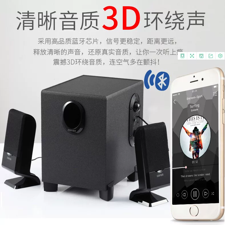 EDIFIER/Edifier R101BT настольная Bluetooth колонка с тяжёлым басом R101V аудио домашний