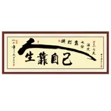 Чума дома гостиная роспись каллиграфия, каллиграфия и живопись гостиная, висящие персонажи, диван, фоновая стена