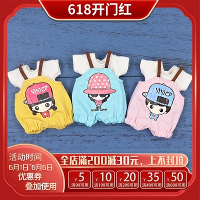 taobao agent OB11 Dudu Doll clothes Obitsu short -sleeved cartoon strap pants set 12 points BJD baby clothes GSC