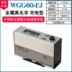 Máy đo độ bóng Keshijia Máy đo độ bóng kim loại gạch WGG60-E4/Y4/EJ Máy đo độ bóng