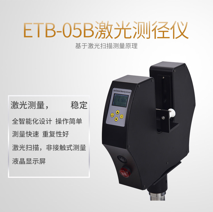 外径检测仪的应用与选择