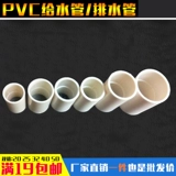 UPVC National Standard Supply Water Tipes 2025324050 Труба для водопровода 4 балла 6 центов, 1 -дюймовая клейкая клея