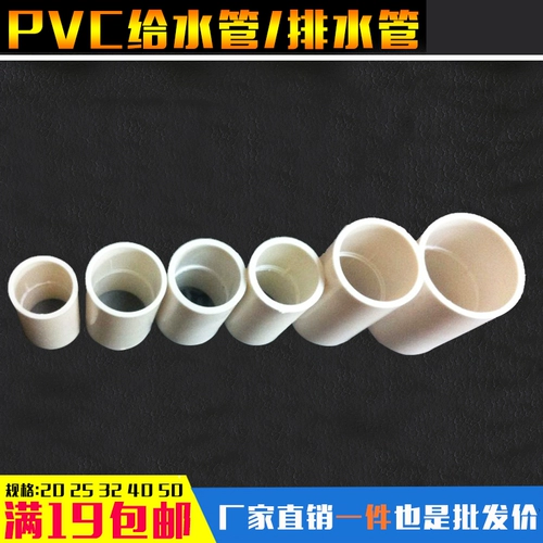 UPVC National Standard Supply Water Tipes 2025324050 Труба для водопровода 4 балла 6 центов, 1 -дюймовая клейкая клея