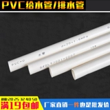 UPVC National Standard Supply Water Tipes 2025324050 Труба для водопровода 4 балла 6 центов, 1 -дюймовая клейкая клея