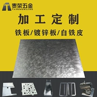 Гальванизированная пластина белый железный лист A3 Железная пластина Q235 Горячая и холодная стальная обработка