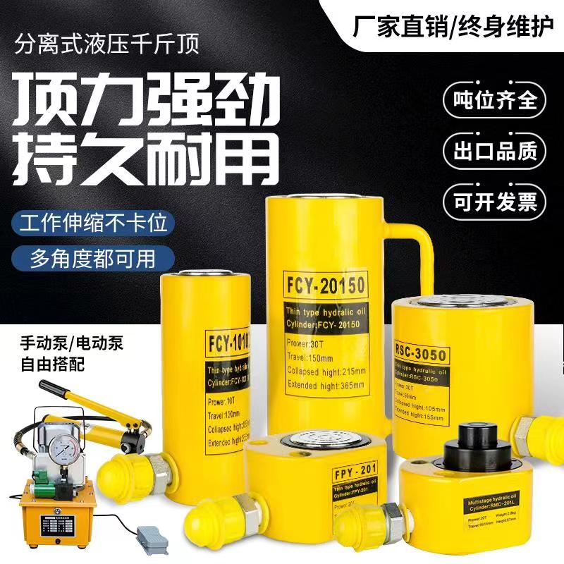 kich oto thuy luc Kích thủy lực riêng biệt 20T30T50T100T200T tấn kích điện kích thủy lực xi lanh thủy lực kích thủy lực giá rẻ con đội thủy lực dài