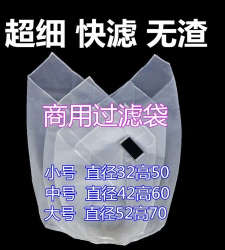 2018 Soymilk фильтровать коммерческие каменные мельницы мешок для остатка бобов тофу мозг рисовый молоко