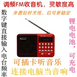 Huibang KK-62 Radio Student 46 Тестовая радиокарта Подключаемое радиокарта Audio