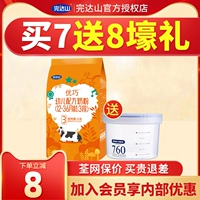 Размещать заказ и уменьшение] Wan Dashan Milk Powder 3 Секция 3 Молодая детская формула порошок молока детская 3 -й раздел 400 г мешка