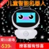 Tongzhisheng trẻ em robot thông minh giáo dục sớm màn hình cảm ứng wifi Phiên bản Android bảo vệ mắt bé học máy đối thoại xe đồ chơi trẻ em Đồ chơi giáo dục sớm / robot