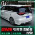 Áp dụng cho GAC Chuanqi GM8 cánh sau cánh cài đặt miễn phí đấm cánh Chuanqi gm8 sửa đổi phụ kiện đuôi lớn - Sopida trên cánh lướt gió Sopida trên