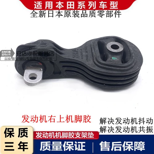 Адаптирована к Honda 17-21 Guandao urv1.5t2.0t двигатель