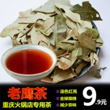 Чунцин Сычуань Игл Чай Старый Инь Инь чай Черный чай горячий горшок Специальный чай Лаос Дерево Старое листовое травяное чай 200G