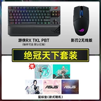 Juefeng World Set (Ranger RX TKL PBT+Shadow Blade 2 Wireless Edition) Покупка набора -это больше денег -приносят деньги