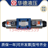 4WE6J61B/CG24N9Z5L Wald Hydraulic Различный клапан 4WE10E31B/CW220