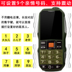 Tianyi phiên bản điện thoại di động viễn thông máy cũ ông già chờ lâu không có máy ảnh nhỏ bạo chúa điện thoại di động máy dự phòng ned Điện thoại di động